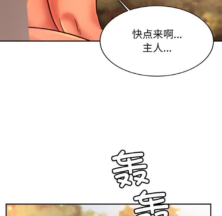 《親密一傢人》在线观看 第36话 漫画图片100