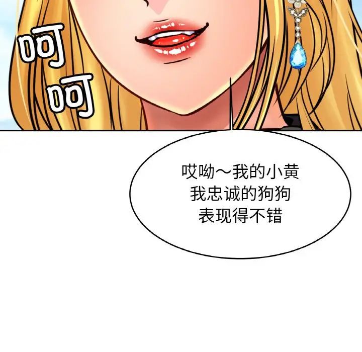 《親密一傢人》在线观看 第36话 漫画图片107