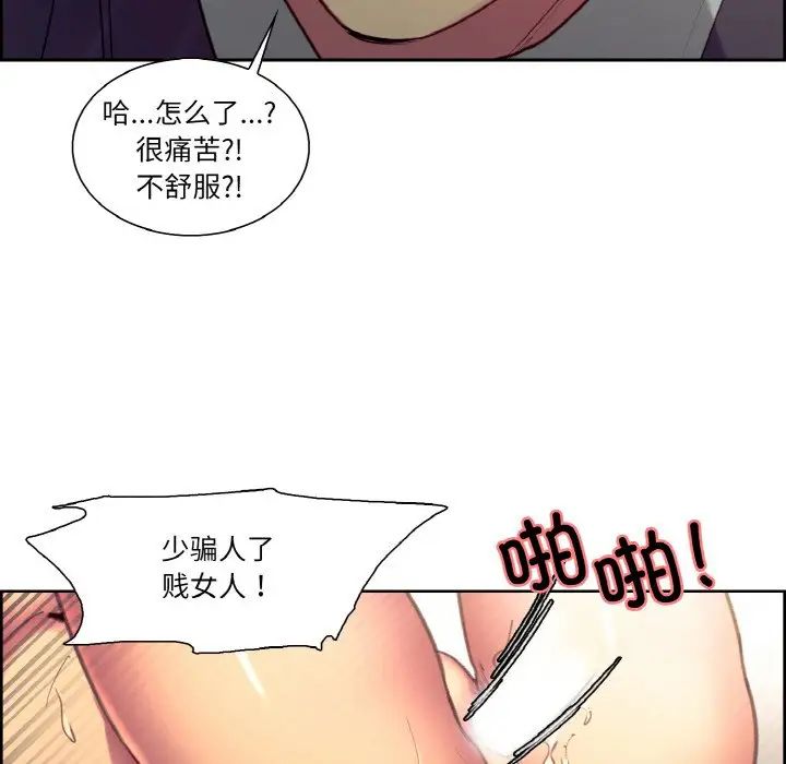 《保姆調教中》在线观看 第34话 漫画图片63