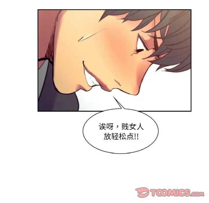 《保姆調教中》在线观看 第34话 漫画图片82