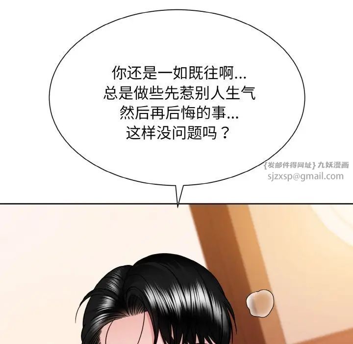 《眷戀》在线观看 第34话 漫画图片7