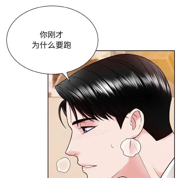 《眷戀》在线观看 第34话 漫画图片23