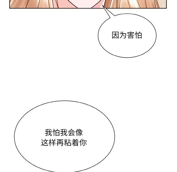 《眷戀》在线观看 第34话 漫画图片25