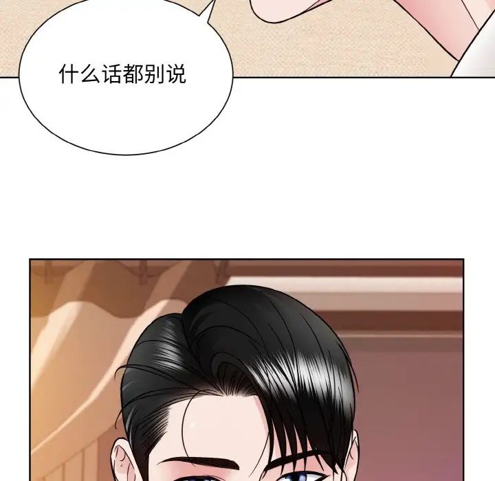 《眷戀》在线观看 第34话 漫画图片36