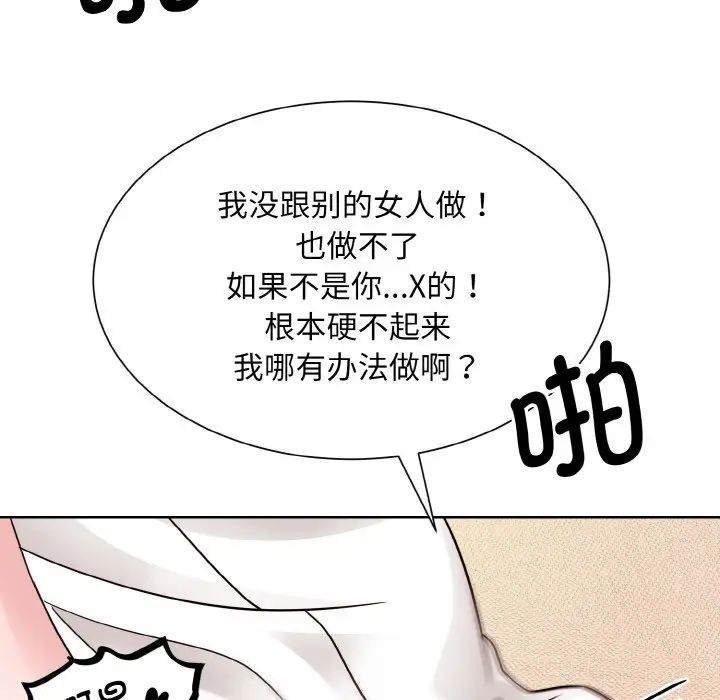 《眷戀》在线观看 第34话 漫画图片66