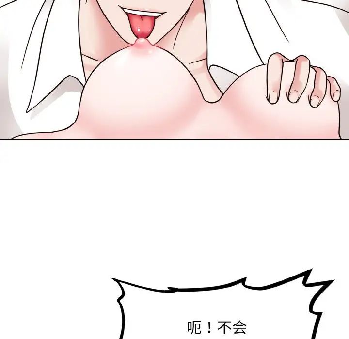 《眷戀》在线观看 第34话 漫画图片73