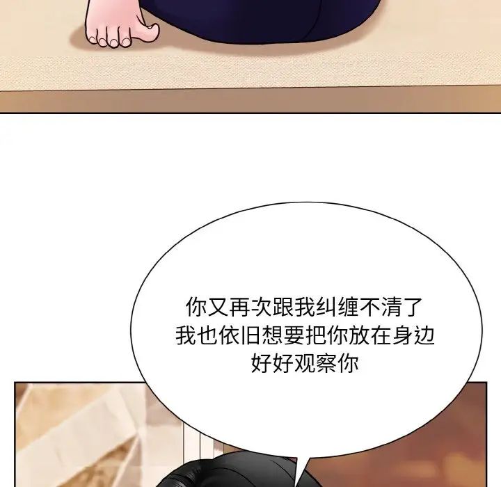 《眷戀》在线观看 第34话 漫画图片96