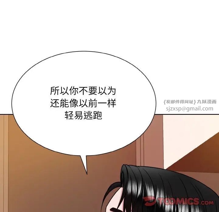 《眷戀》在线观看 第34话 漫画图片98