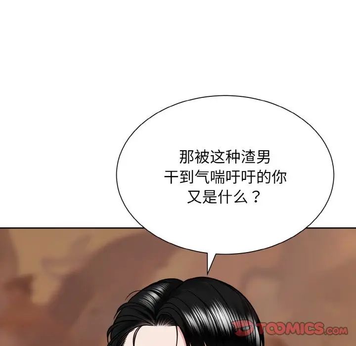 《眷戀》在线观看 第34话 漫画图片110