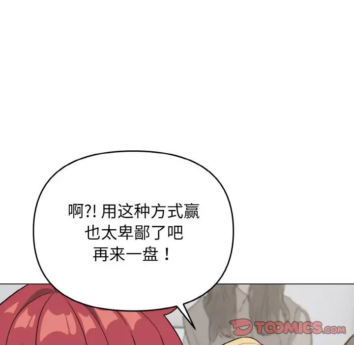 《大學生活就從社團開始》在线观看 第93话 漫画图片21