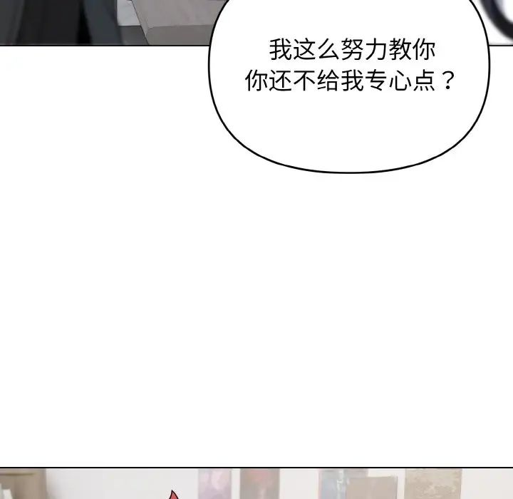 《大學生活就從社團開始》在线观看 第93话 漫画图片32