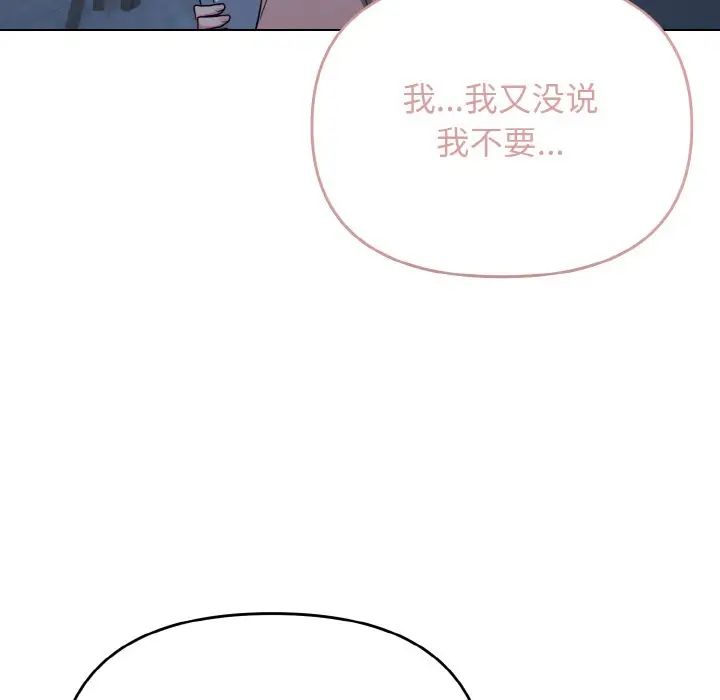 《大學生活就從社團開始》在线观看 第93话 漫画图片92