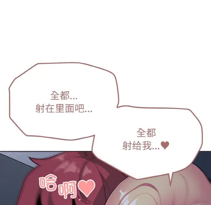 《大學生活就從社團開始》在线观看 第93话 漫画图片135