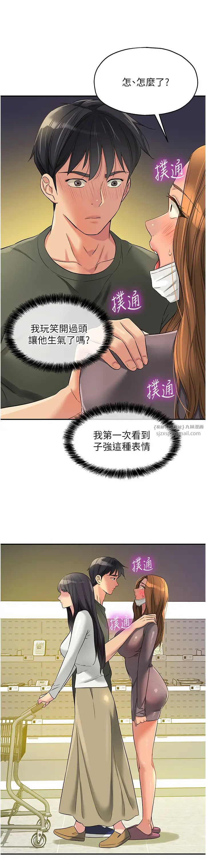 《洞洞雜貨店》在线观看 第93话-像在洗三温暖的吹技 漫画图片13