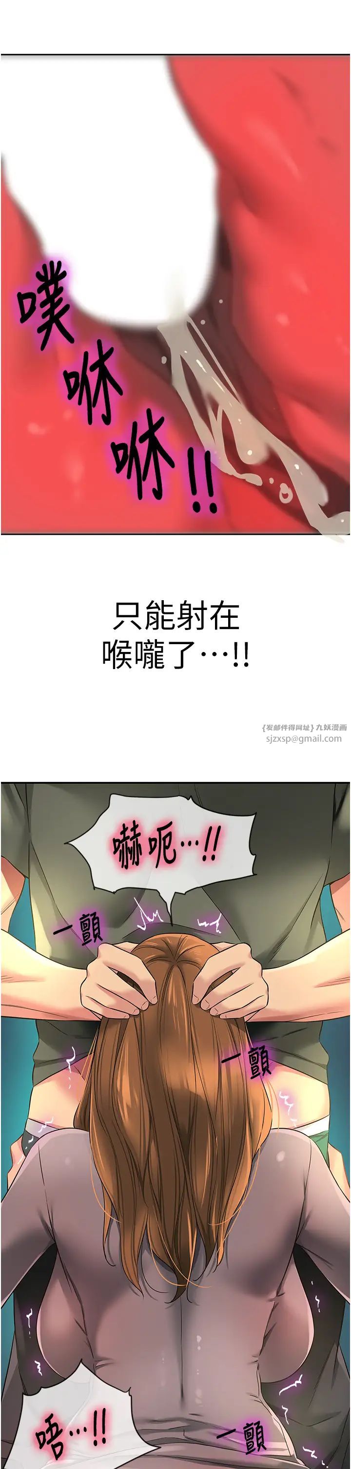 《洞洞雜貨店》在线观看 第93话-像在洗三温暖的吹技 漫画图片38