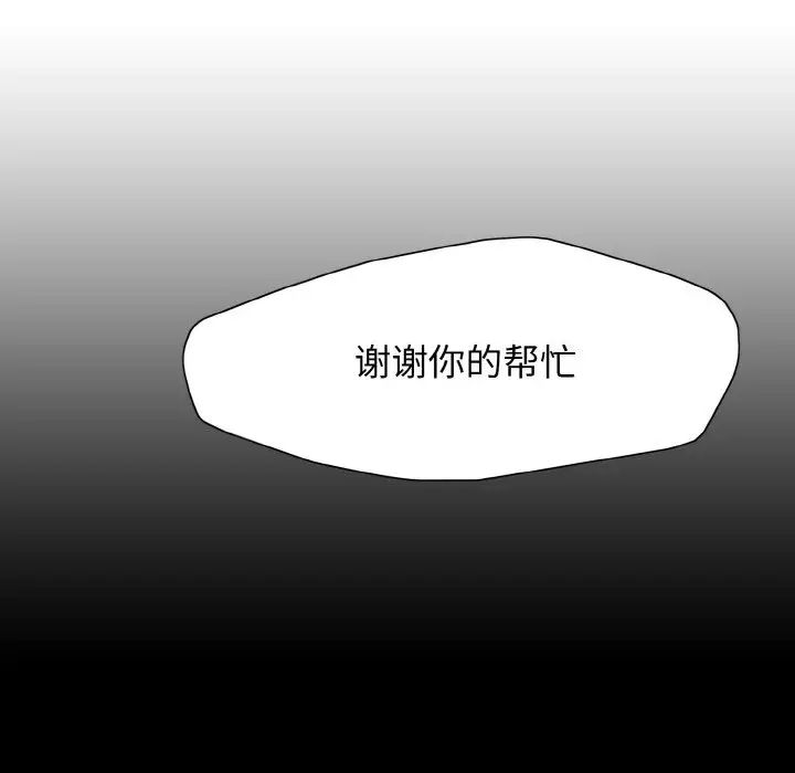 《瞭不起的她》在线观看 第21话 漫画图片28