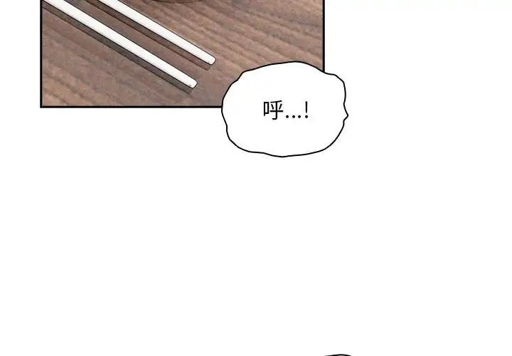 《疫情下的傢教生活》在线观看 第121话 漫画图片2