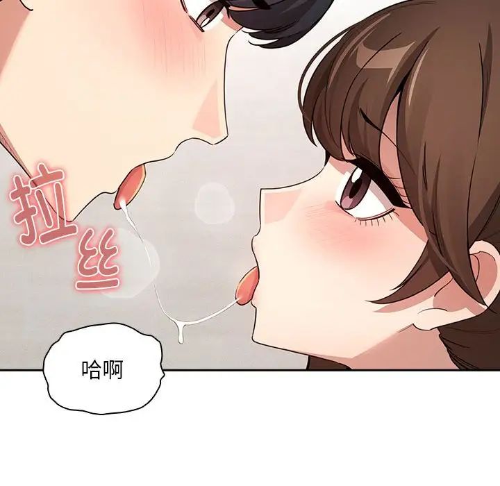 《疫情下的傢教生活》在线观看 第121话 漫画图片10