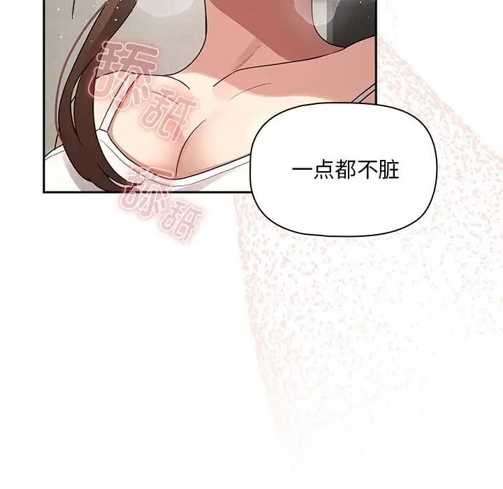 《疫情下的傢教生活》在线观看 第121话 漫画图片23