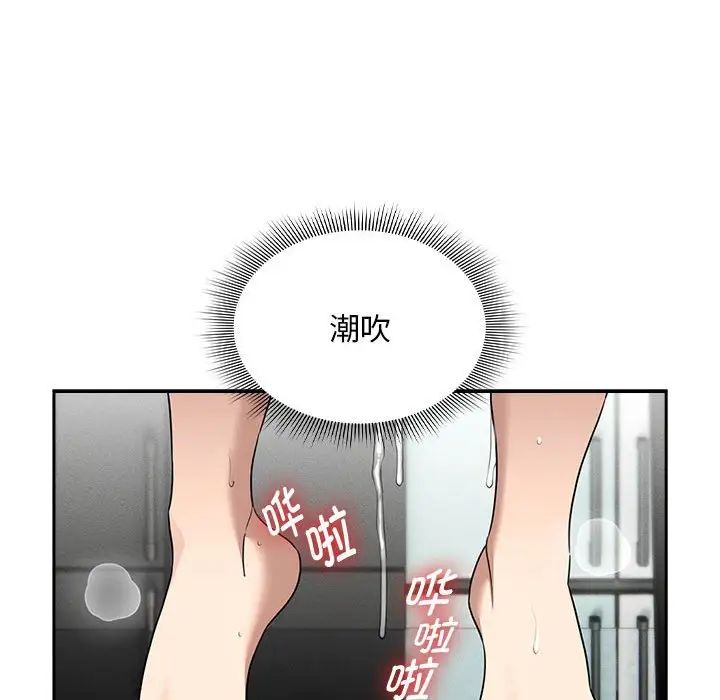 《疫情下的傢教生活》在线观看 第121话 漫画图片46