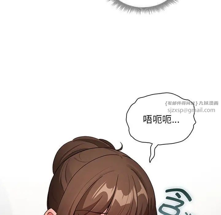 《疫情下的傢教生活》在线观看 第121话 漫画图片49