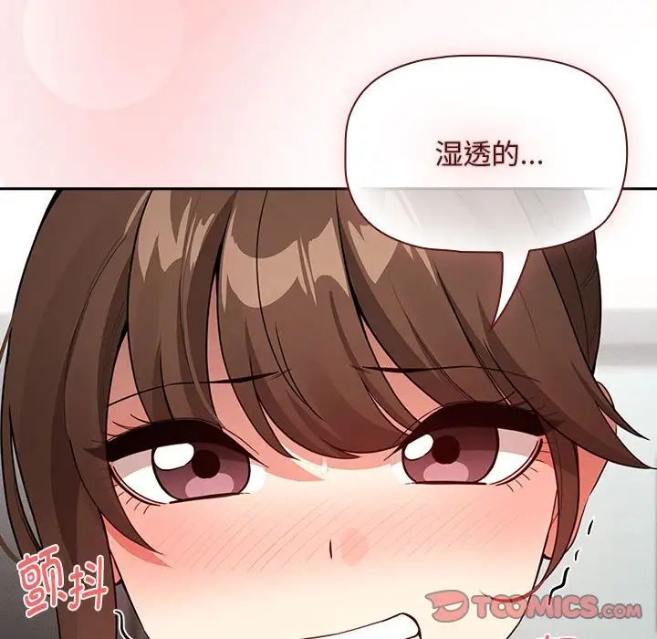 《疫情下的傢教生活》在线观看 第121话 漫画图片81