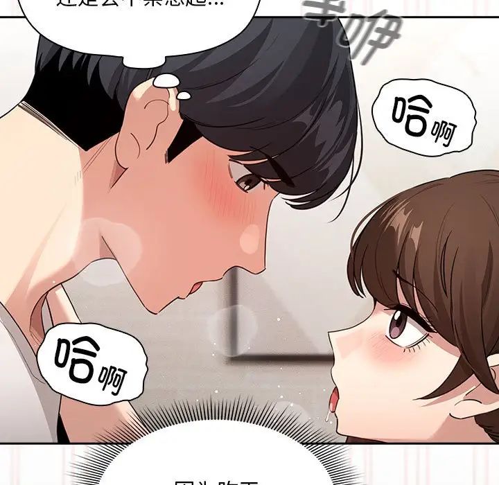 《疫情下的傢教生活》在线观看 第121话 漫画图片107