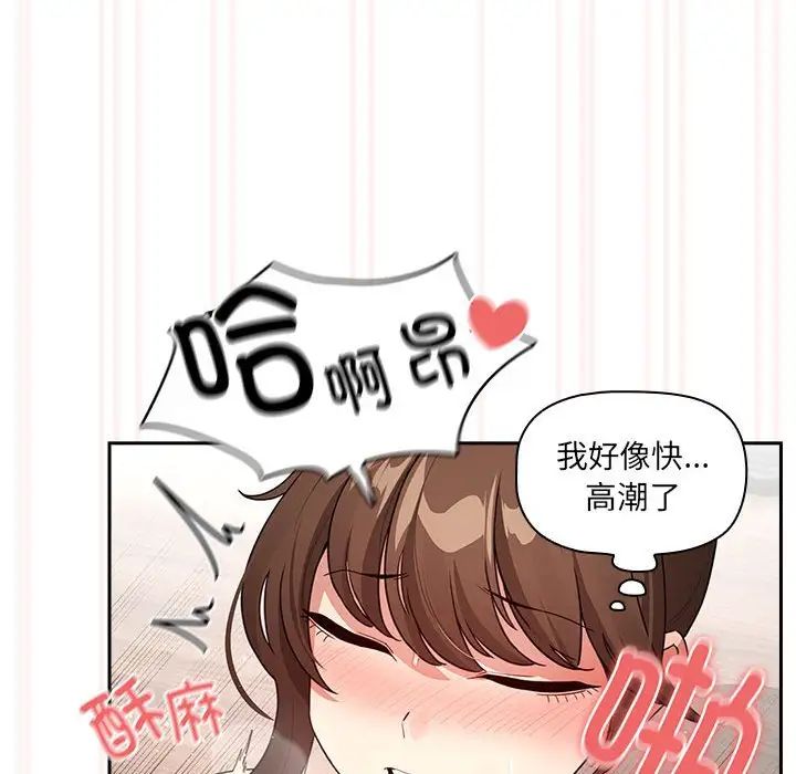 《疫情下的傢教生活》在线观看 第121话 漫画图片127