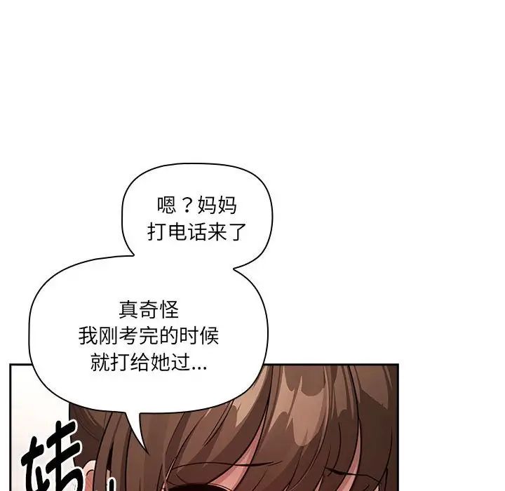 《疫情下的傢教生活》在线观看 第121话 漫画图片133