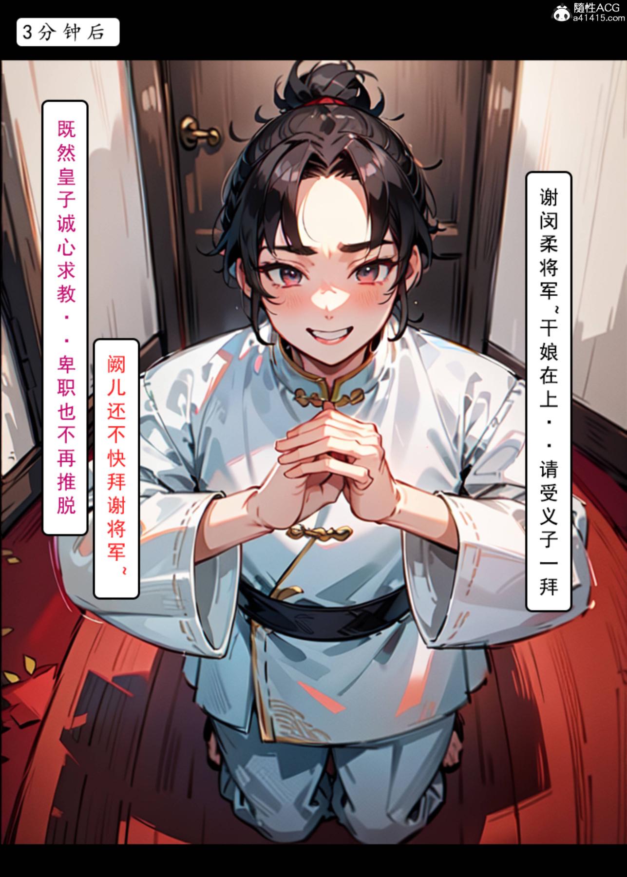 《[AI漫畫]冊母為後》在线观看 02 漫画图片53