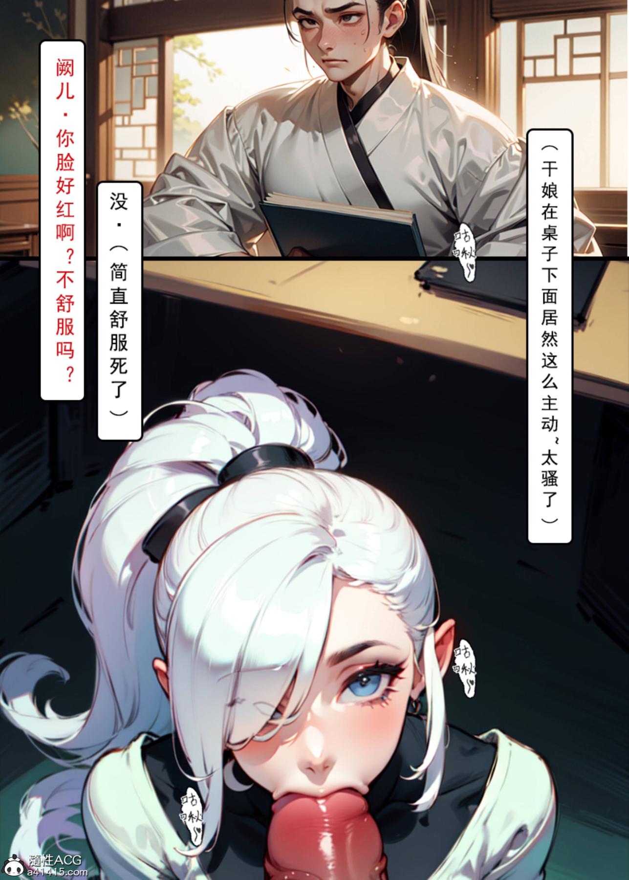 《[AI漫畫]冊母為後》在线观看 02 漫画图片85