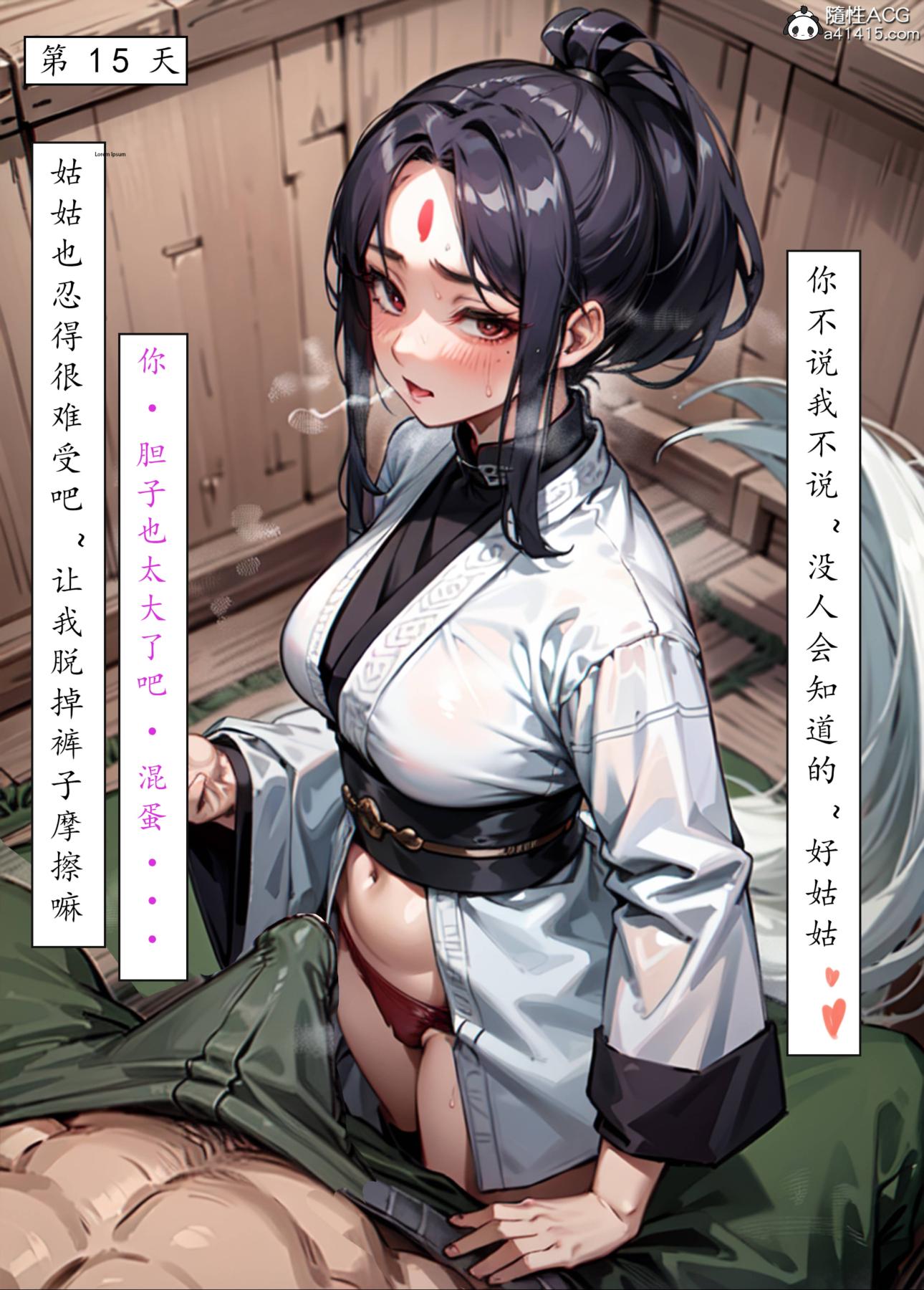 《[AI漫畫]冊母為後》在线观看 05 漫画图片100