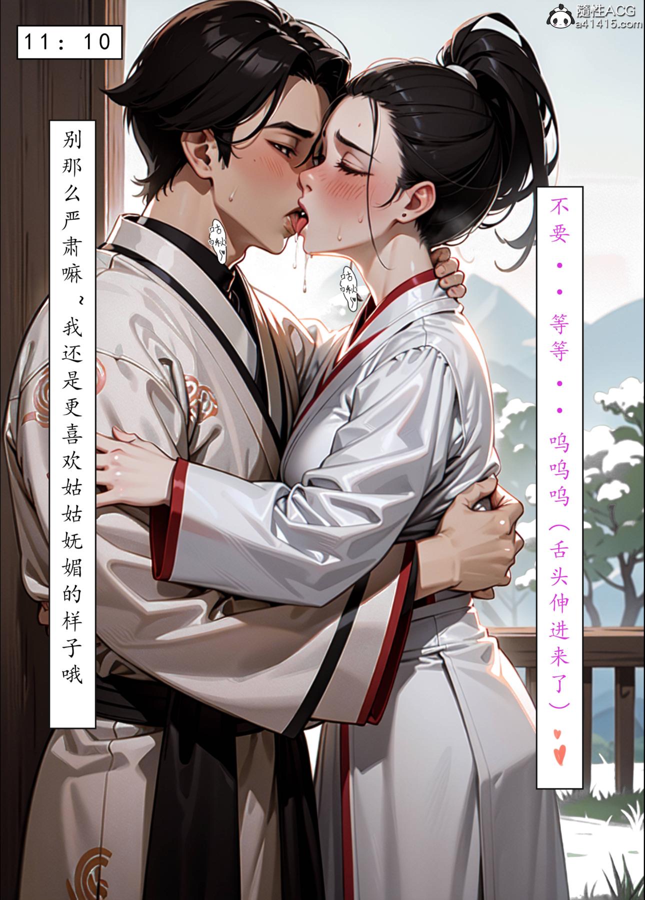 《[AI漫畫]冊母為後》在线观看 06最终章 漫画图片12