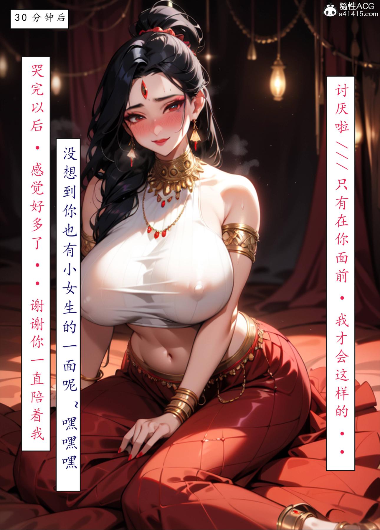 《[AI漫畫]冊母為後》在线观看 06最终章 漫画图片59