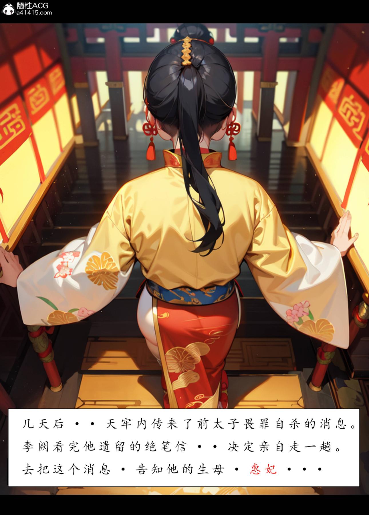 《[AI漫畫]冊母為後》在线观看 06最终章 漫画图片130