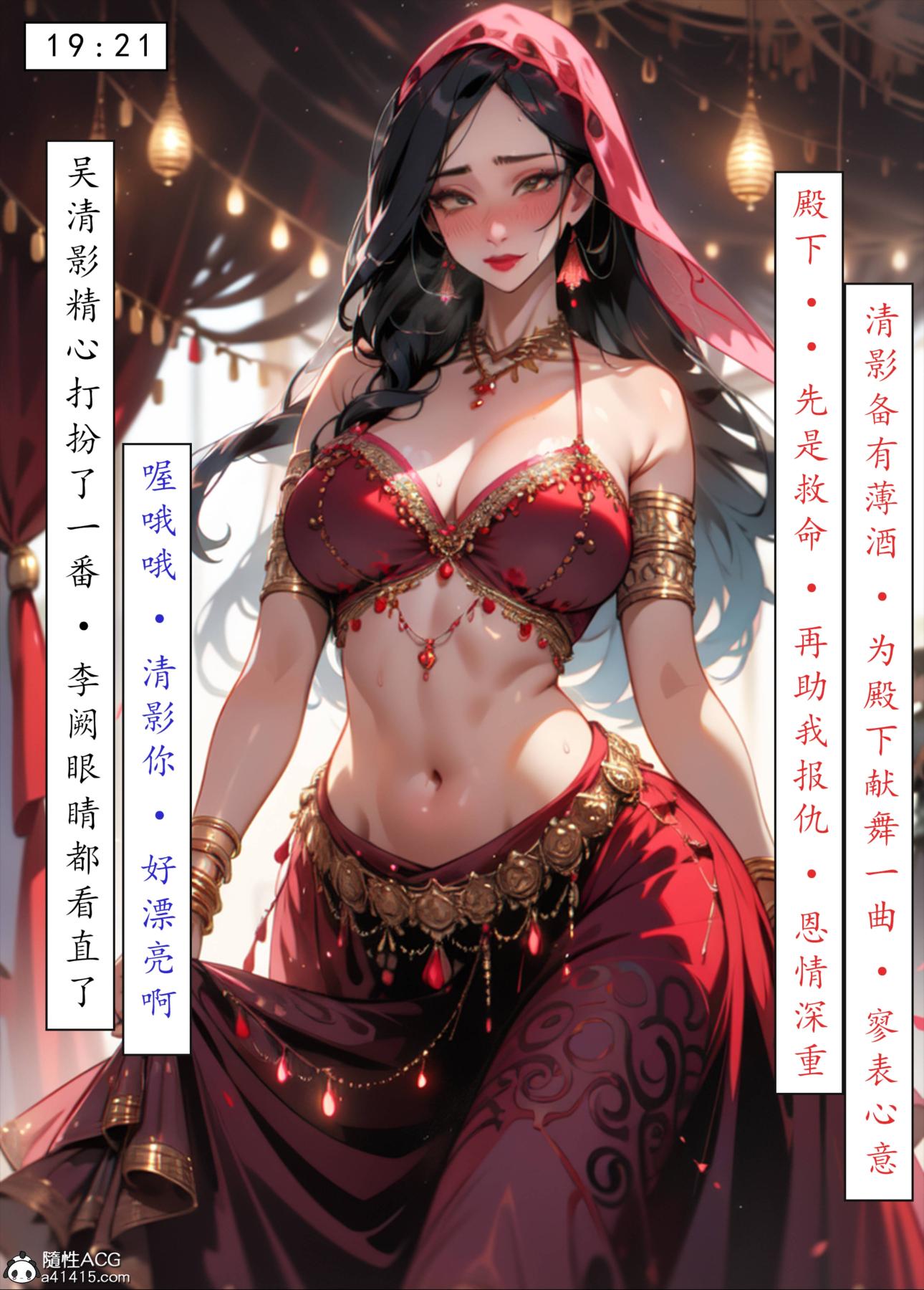 《[AI漫畫]冊母為後》在线观看 06最终章 漫画图片39