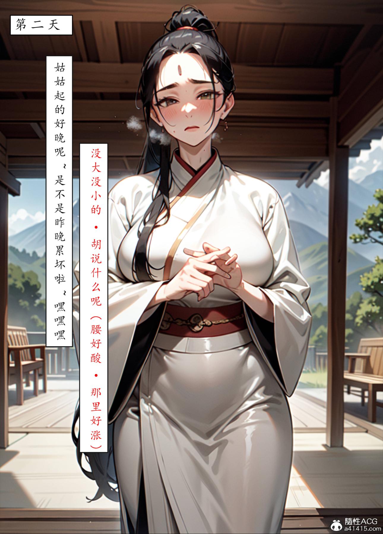 《[AI漫畫]冊母為後》在线观看 06最终章 漫画图片11