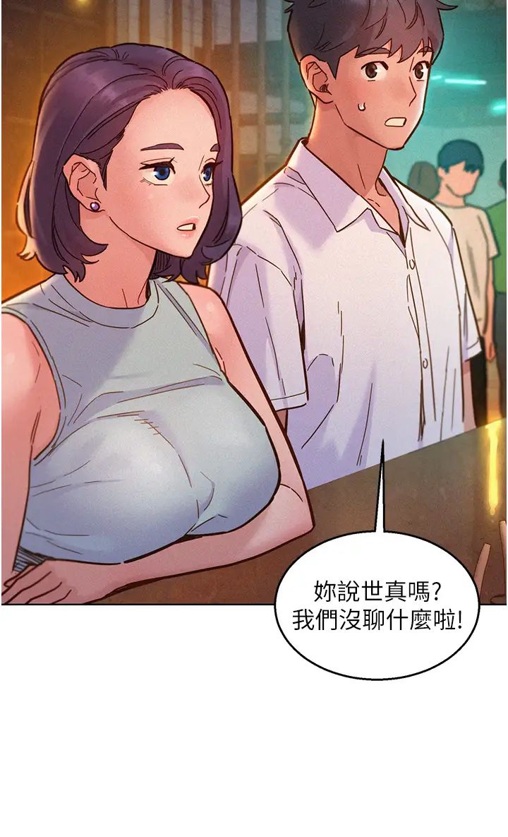 《友情萬睡》在线观看 第89话-教授的床上诱惑 漫画图片16