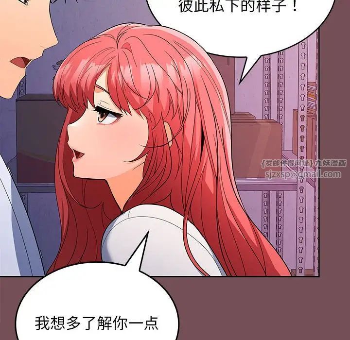 《在公司偷偷愛》在线观看 第8话 漫画图片54