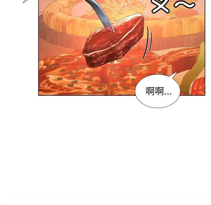 《在公司偷偷愛》在线观看 第8话 漫画图片107