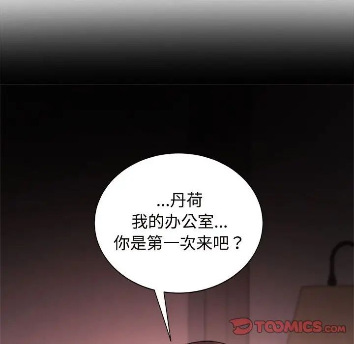 《瘋瞭才結婚》在线观看 第33话 漫画图片111