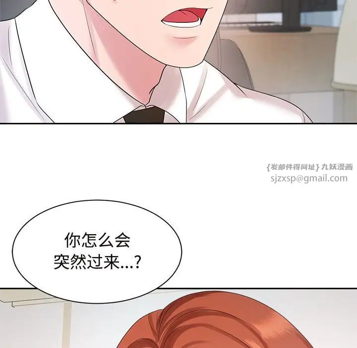 《瘋瞭才結婚》在线观看 第33话 漫画图片76