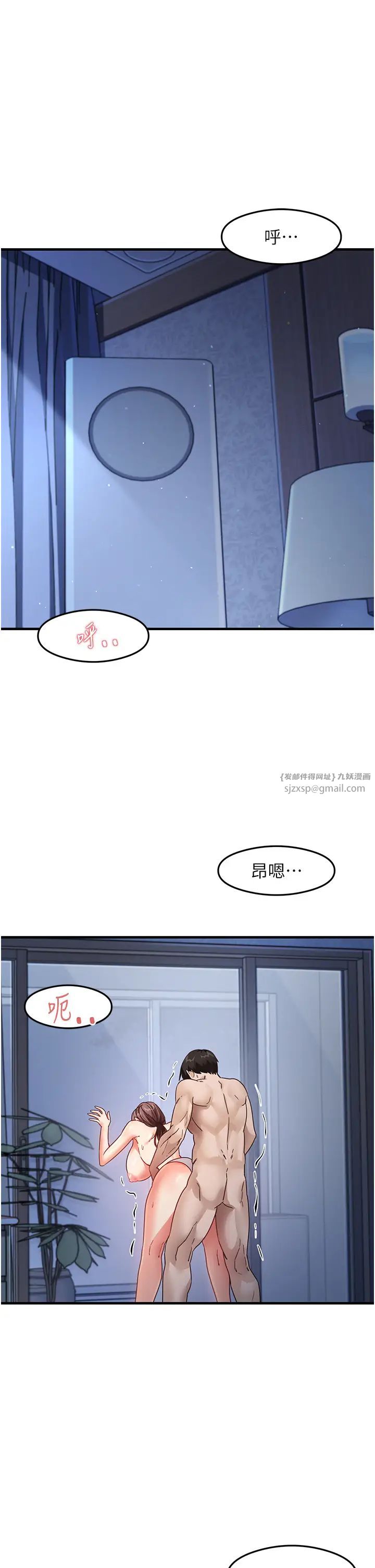 《尻試之神學習法》在线观看 第17话-对着月色勃发一波♥ 漫画图片38