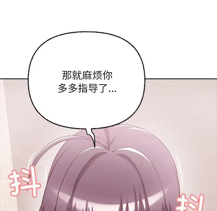 《這公司歸我瞭》在线观看 第7话 漫画图片137