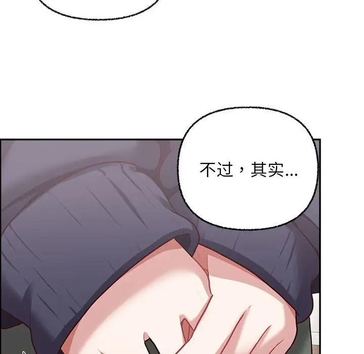 《這公司歸我瞭》在线观看 第7话 漫画图片112