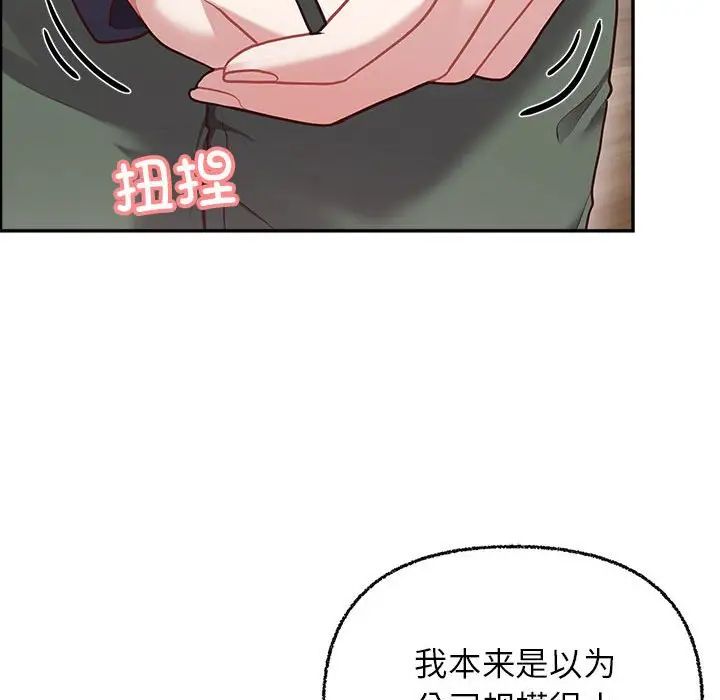 《這公司歸我瞭》在线观看 第7话 漫画图片113