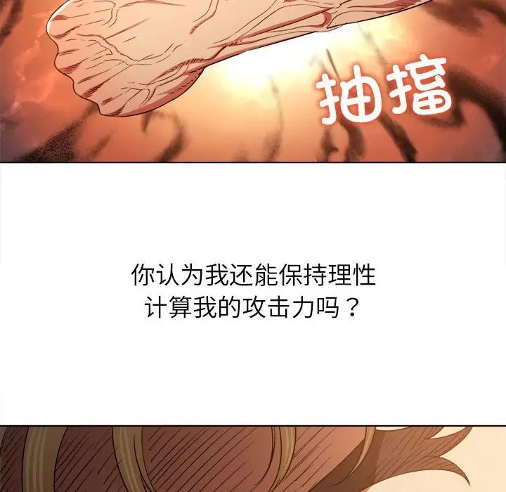 《難纏小惡女》在线观看 第209话 漫画图片186