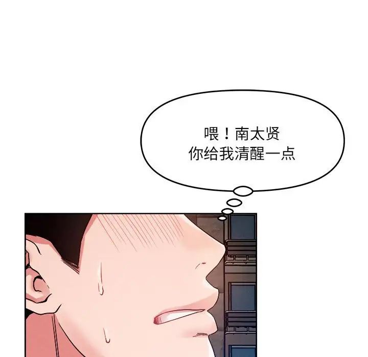 《戀人未滿》在线观看 第1话 漫画图片128