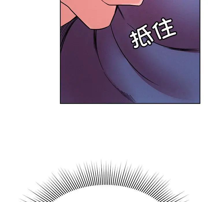 《戀人未滿》在线观看 第1话 漫画图片122