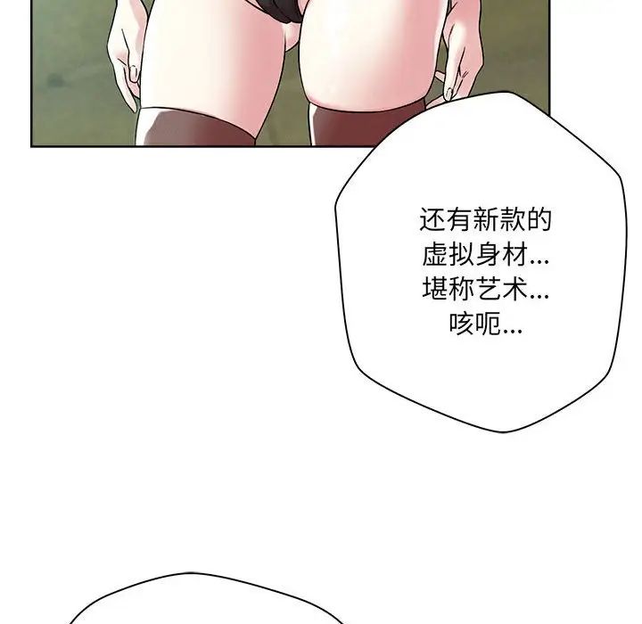 《戀人未滿》在线观看 第1话 漫画图片20